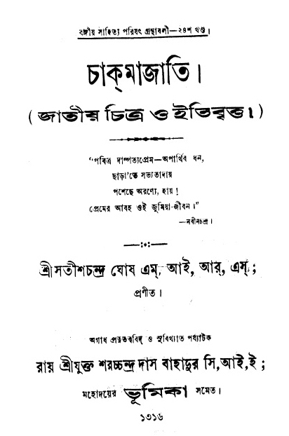 Bijhu Nijheni-12 - Copy