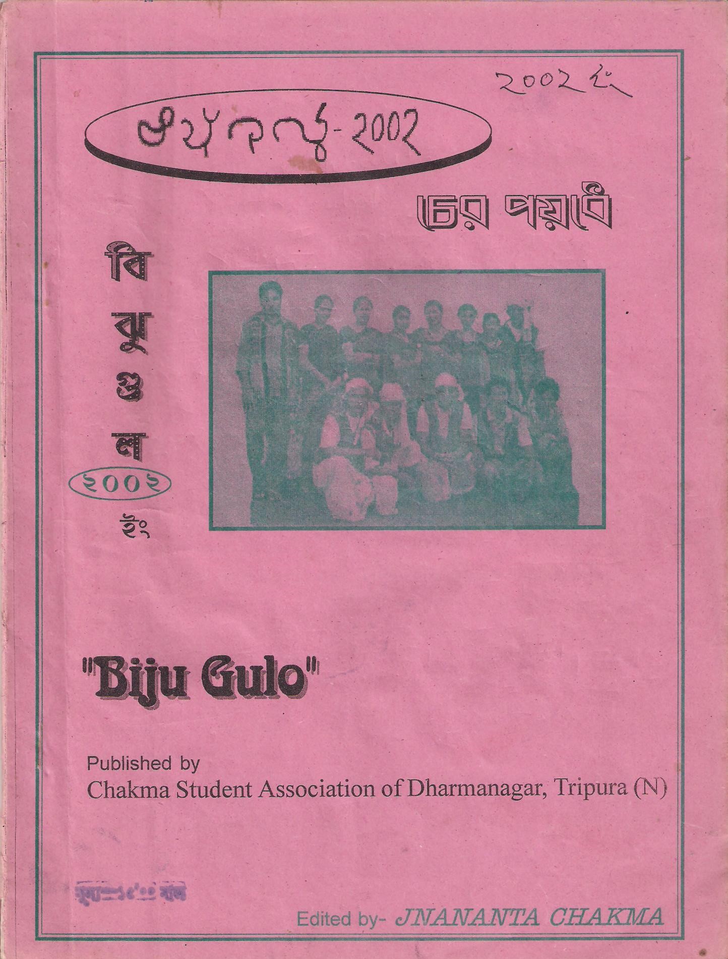Bijhugulo-4, 2002 - Copy.jpg