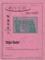 Bijhugulo-4, 2002 - Copy